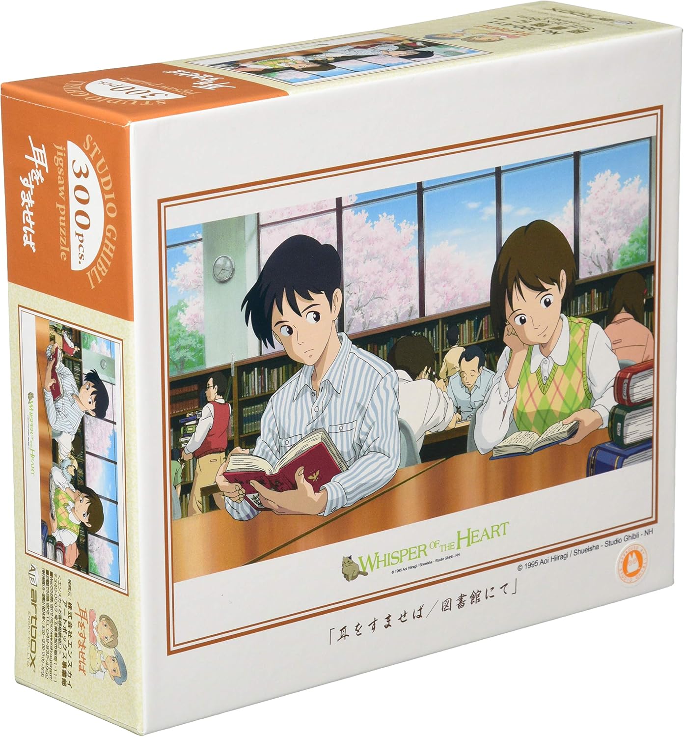耳をすませば ジグソーパズル グッズ】耳をすませば No.108-634 バロン