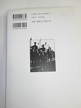 師団・旅団の解説 平成14年6月 陸戦学会 Amazon.co.jp: 帝国陸軍師団変遷史 : 藤井非三四: 本