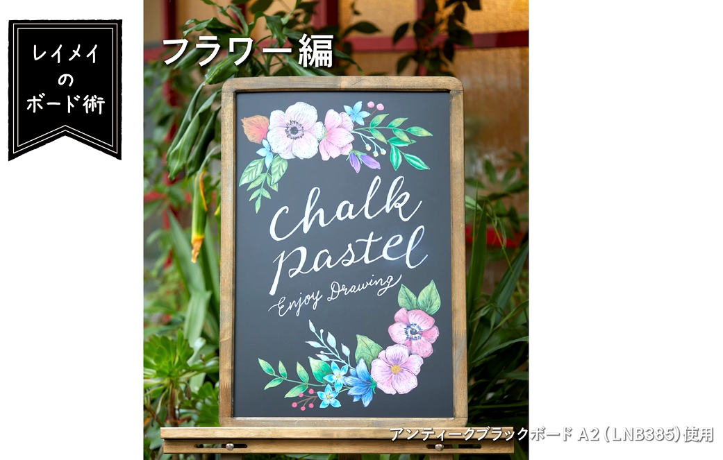 Amazon | レイメイ藤井 黒板 ブラックボード A2 アンティーク つや消し