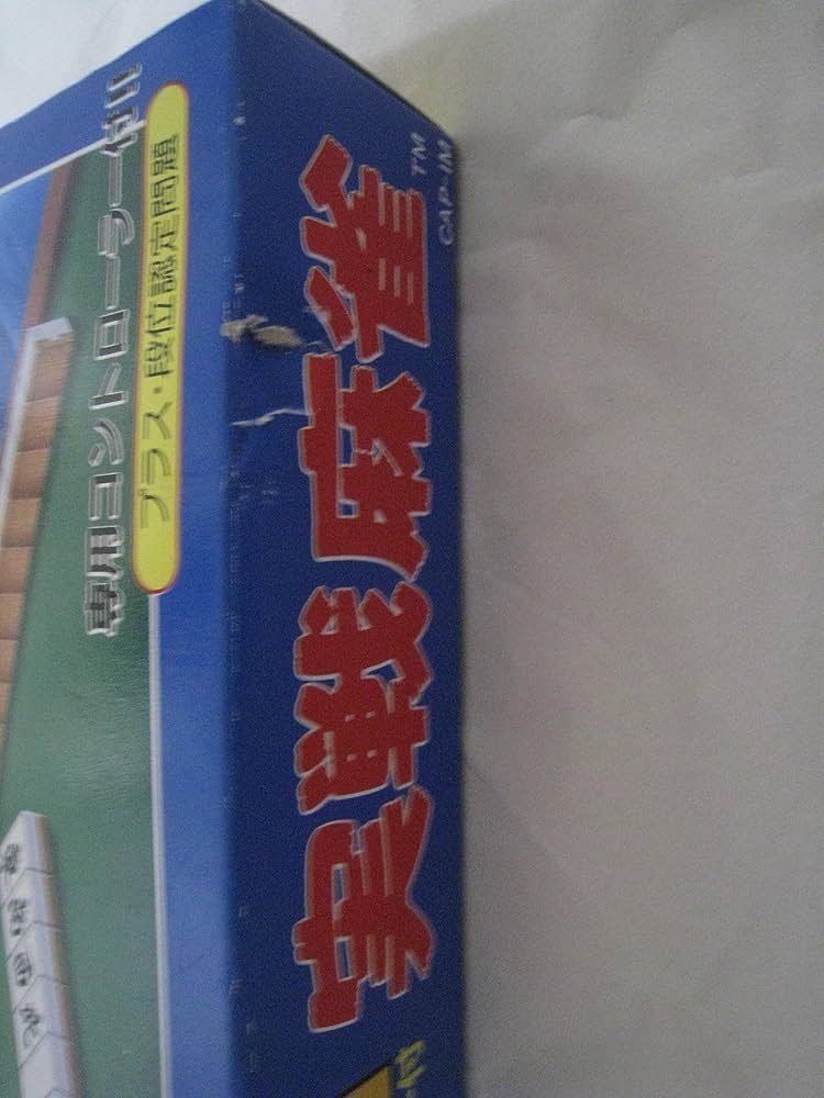 Amazon | 井出洋介名人の実践麻雀 | ゲームソフト