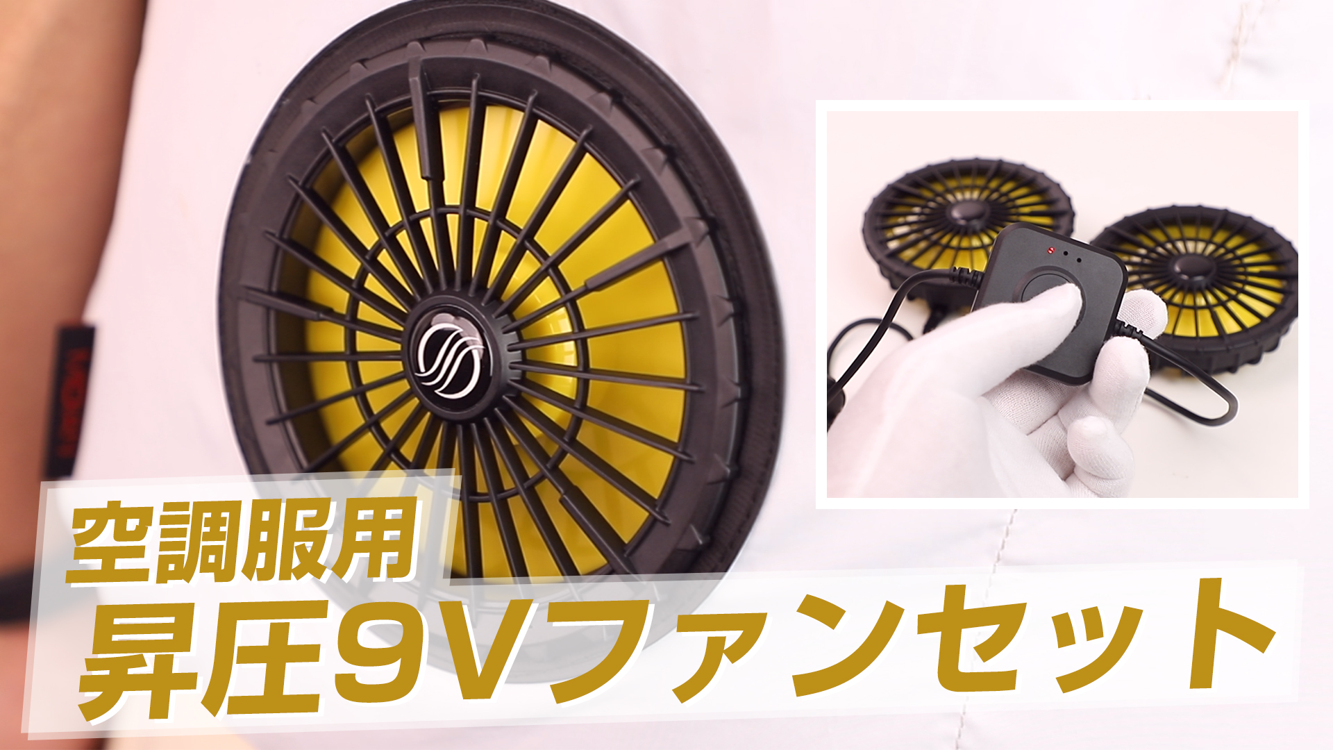 Amazon.co.jp: 9V 昇圧 ハイパワー 空調ファン ブラシレスモーター採用 