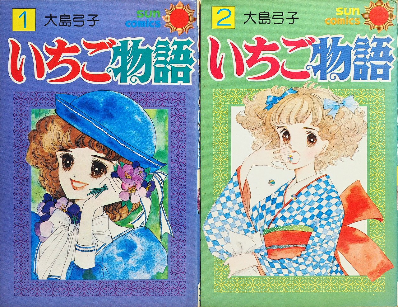 大島弓子 雑草物語 Amazon.co.jp: 雑草物語 : 大島 弓子: 本