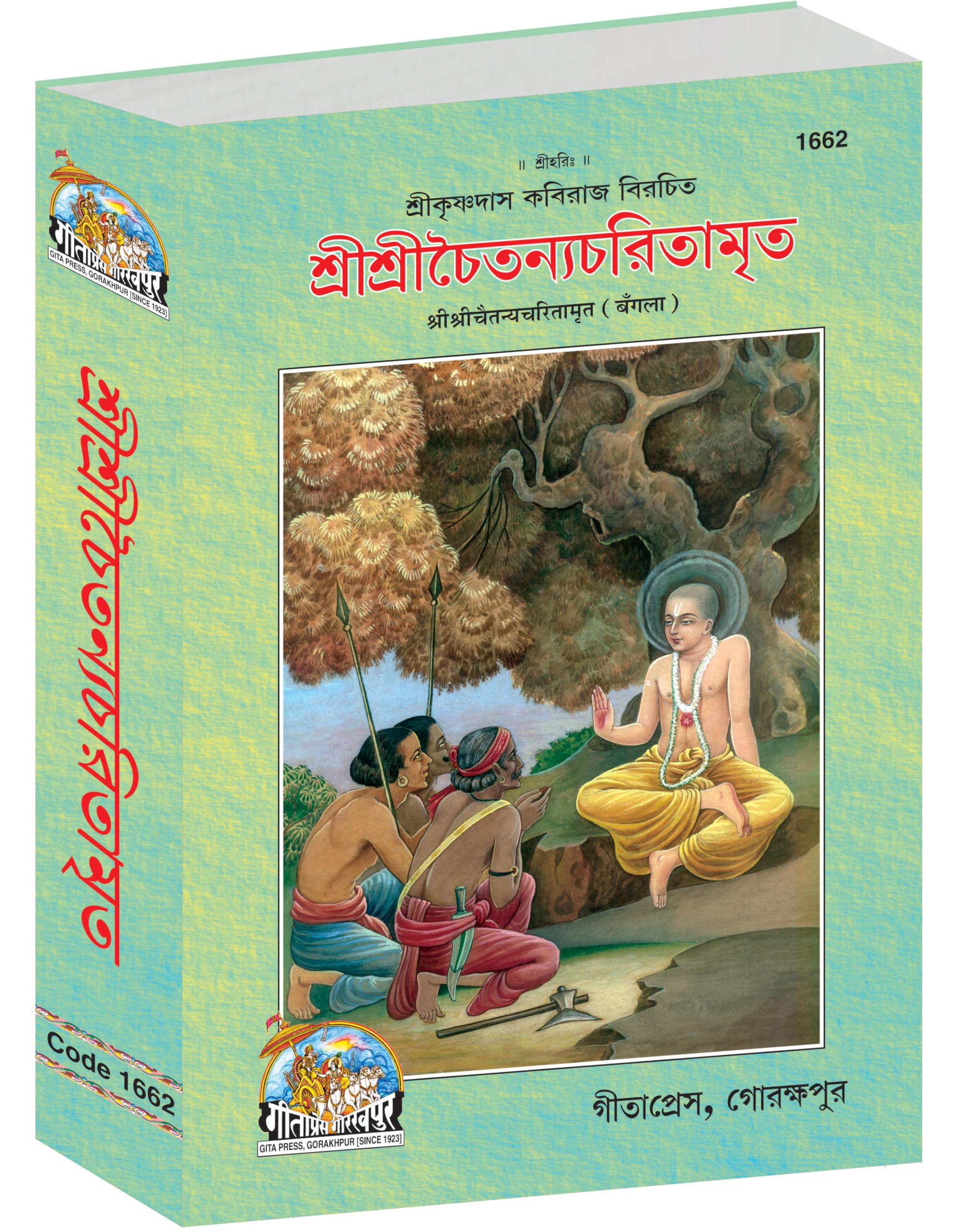Chaitanya Chritamrit , In Bengali, By Gita Press