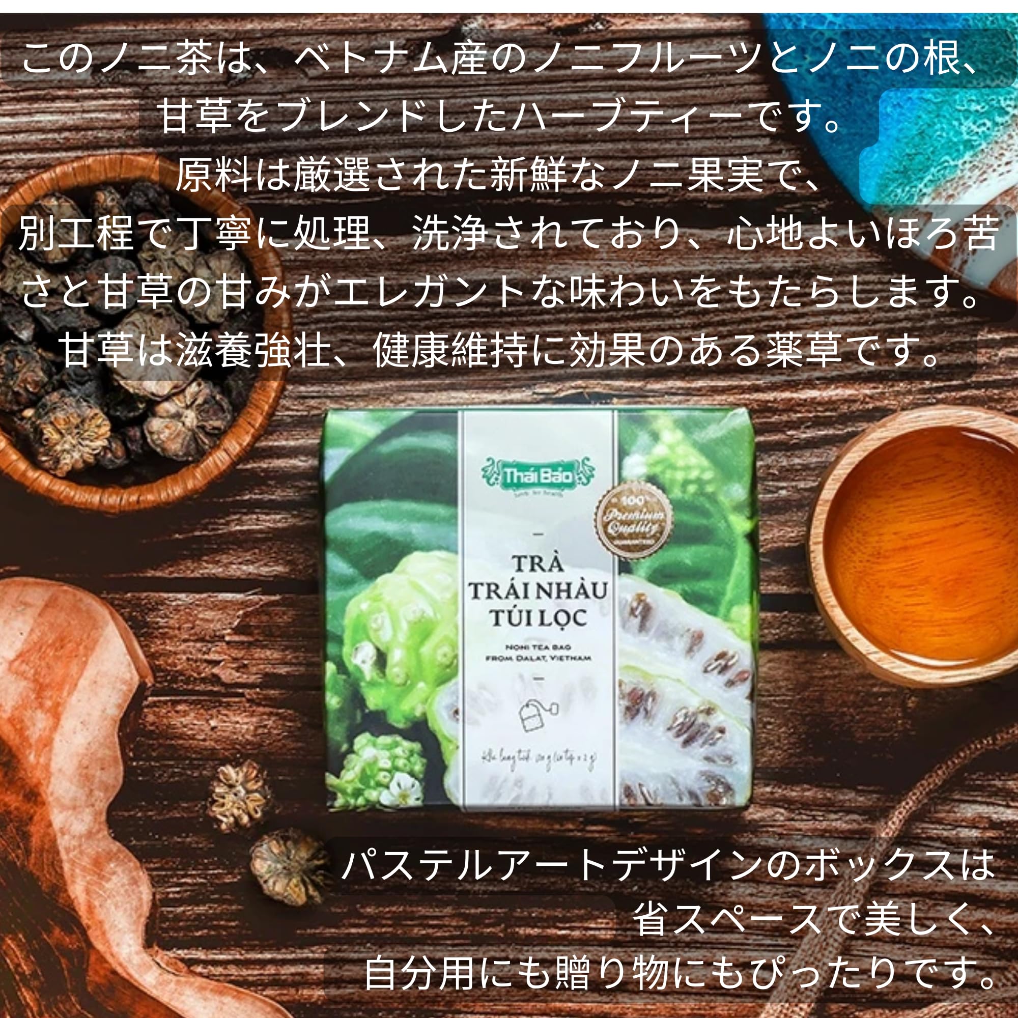 Amazon | 【Thai Bao】ノニ茶（ティーバッグ60袋）ノンカフェイン 無