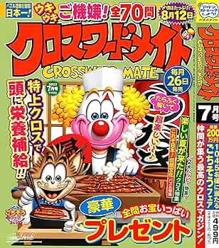 ７月の本　８月の本　９月の本　セット 7月の本 8月の本 9月の本 セット
