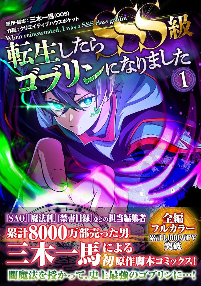 goblin ゴブリン　ポスター　直筆 b6067bf5-94c8-442e-af55-