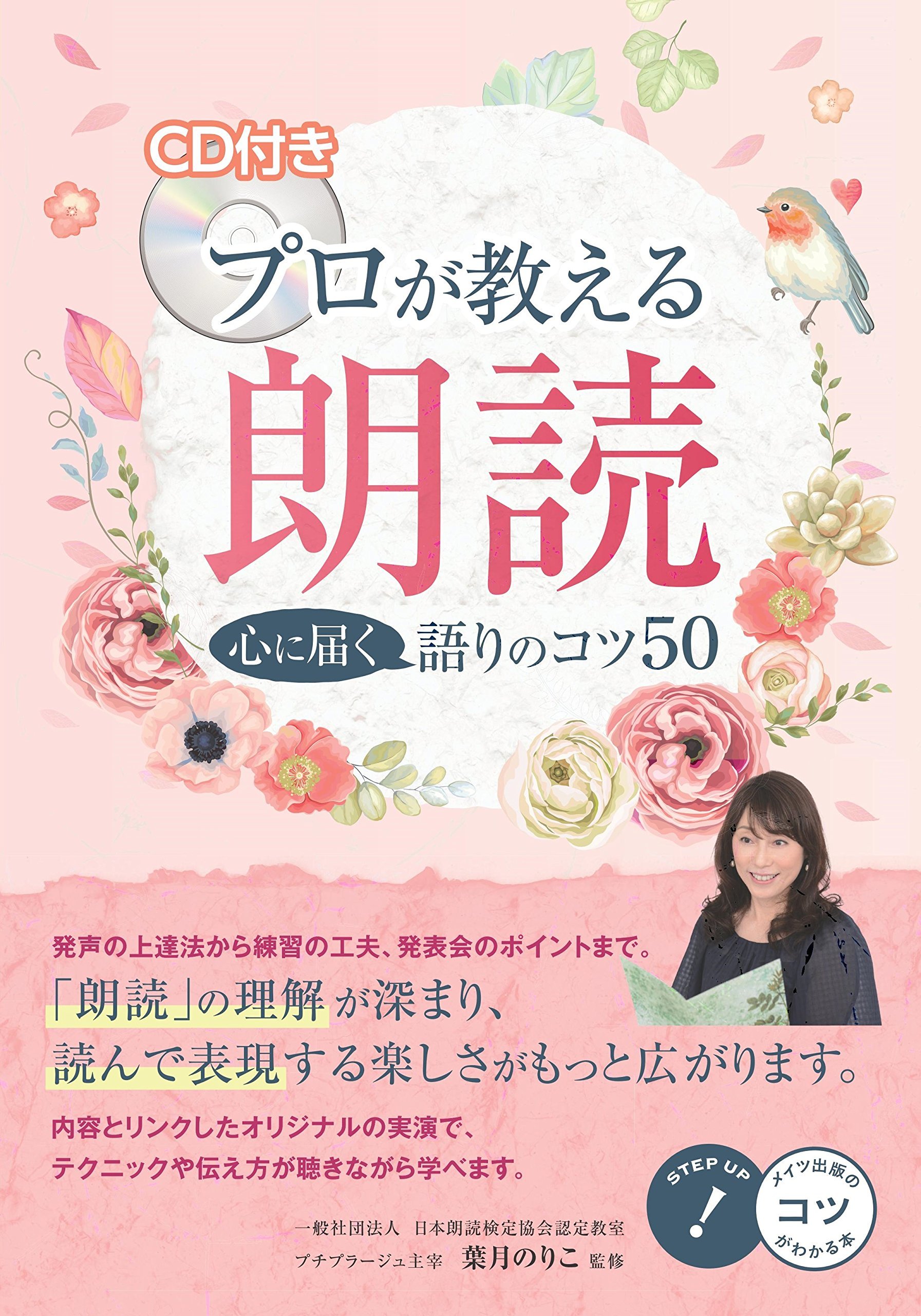 朗読、演技についての本 朗読、演技についての本 朗読、演技についての本 朗読、演技についての
