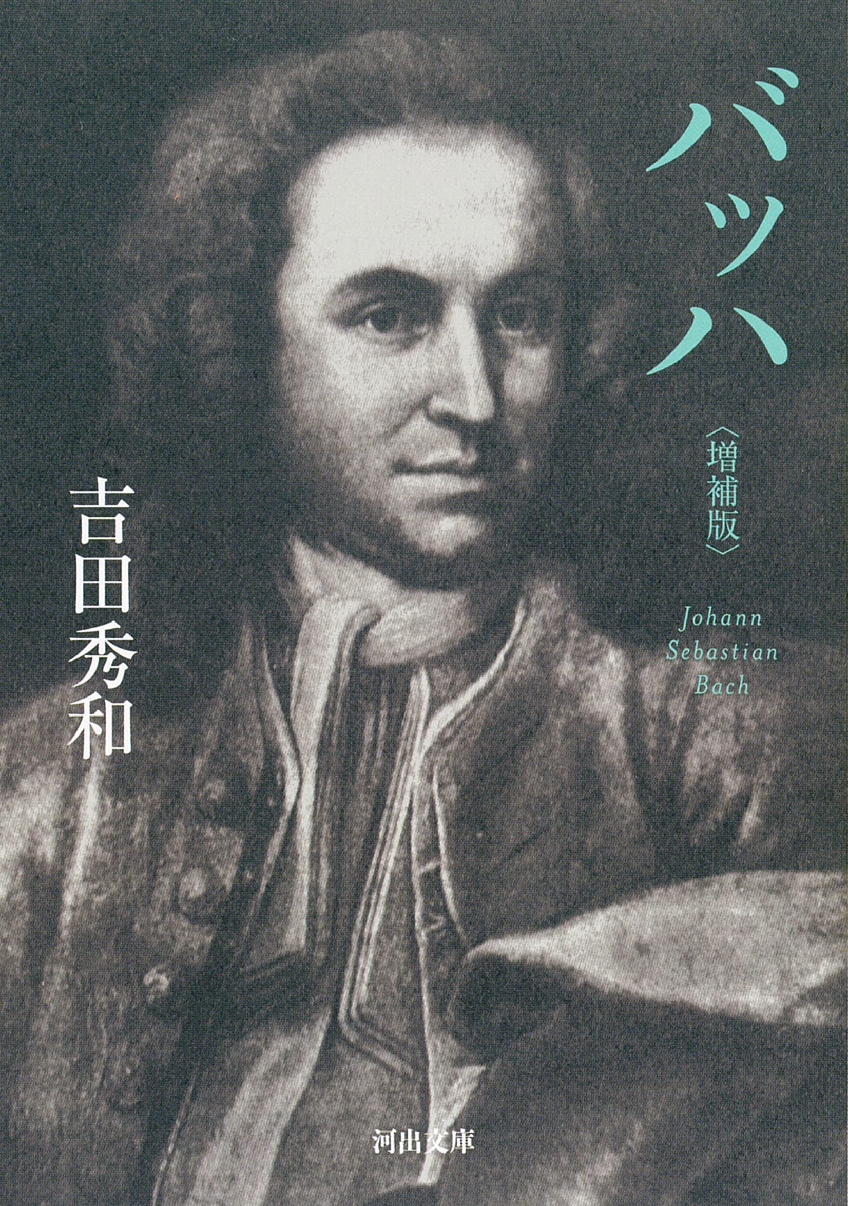 吉田秀和中公文庫6冊セットです。 吉田秀和中公文庫6冊セットです。 Amazon.co.jp: 主題と変奏