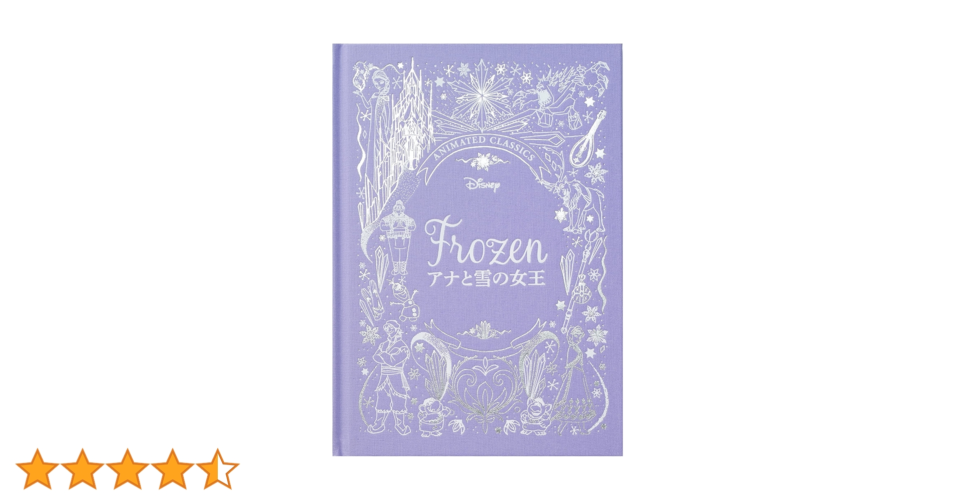 Disney Animated Classics ディズニーデラックス絵本 Disney Animated Classics ディズニーデラックス絵本 Disney