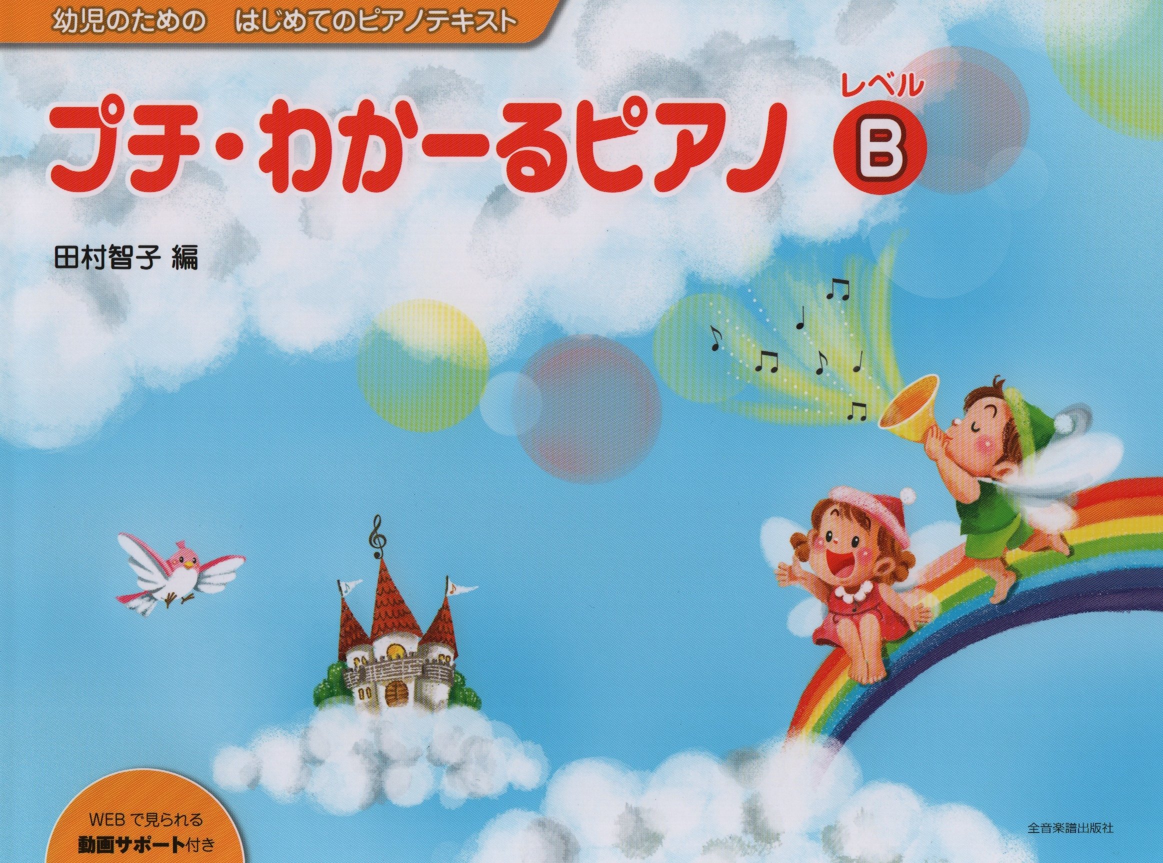 ♡ 七田 M.Iフォルダ3冊& イングリッシュカルタ& はじめてのピアノレッスン 幼児のためのはじめてのピアノテキスト プチわかーるピアノ レベルB