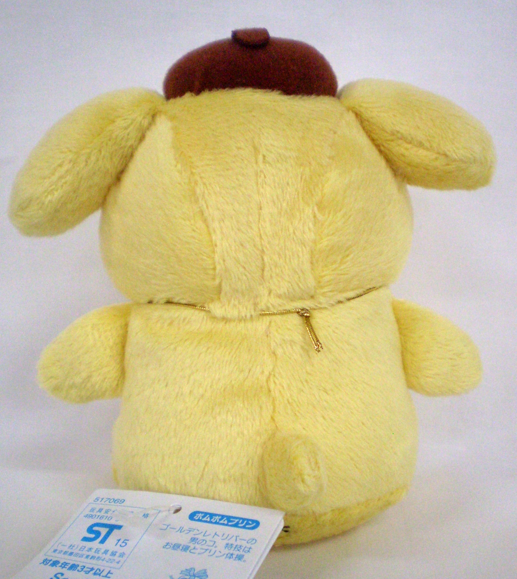 Amazon.co.jp: ポムポムプリン・ぬいぐるみ なかよく 0648 : おもちゃ