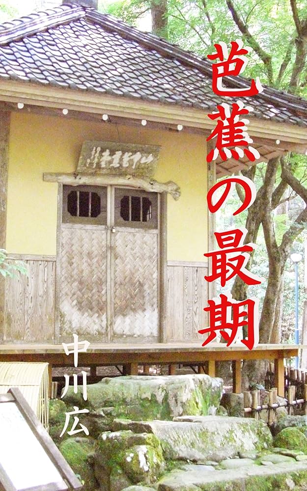 te' 己が分を知りて及ばざる時は速やかに止むるを『智』と言うべし CD Amazon.com: basyounosaigo basyoukenkyuu (Japanese Edition