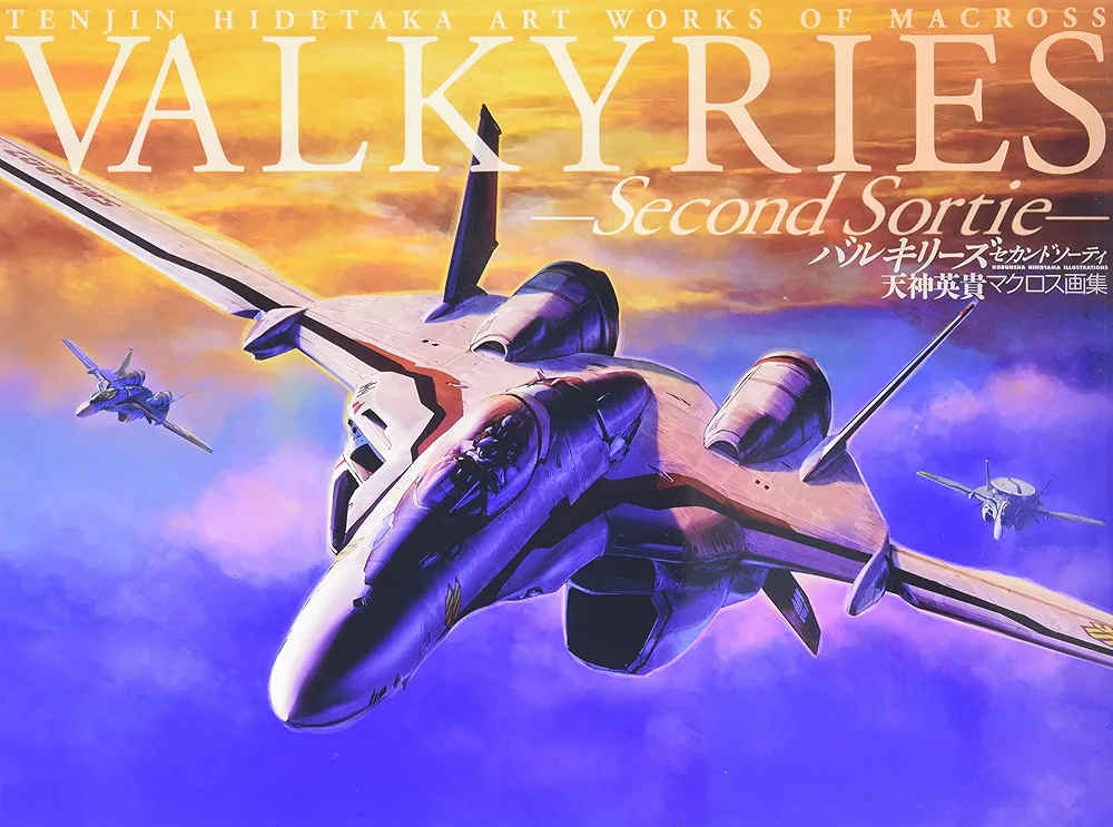 バルキリーズ : 天神英貴マクロス画集　3冊セット　まとめ売り バルキリーズ : 天神英貴マクロス画集 3冊セット まとめ売り Amazon.co