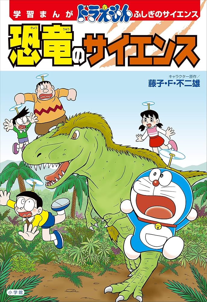 東大生1位‼️ ドラえもん学習まんがほか 東大生1位‼️ ドラえもん学習まんがほか 東大生1位