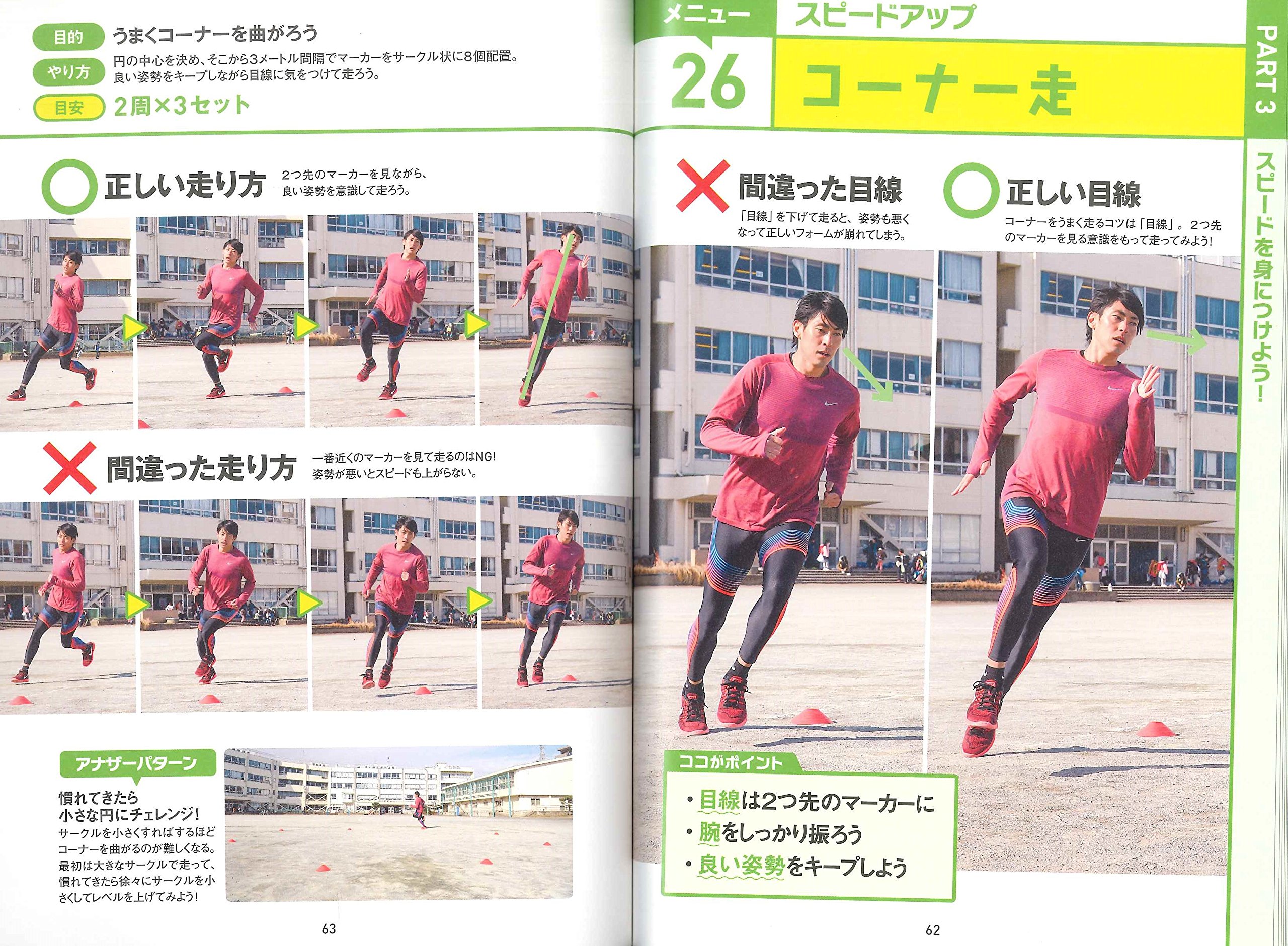 Dvdでゼロから学べる 小学生のための走り方教室 秋本 真吾 配送料無料