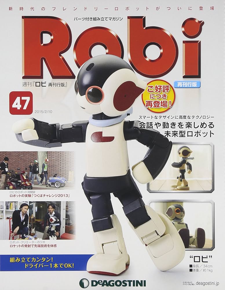 ロビ Robi デアゴスティーニ Amazon.co.jp: デアゴスティーニ Roi 完成 動作確認済 週刊 ロビ