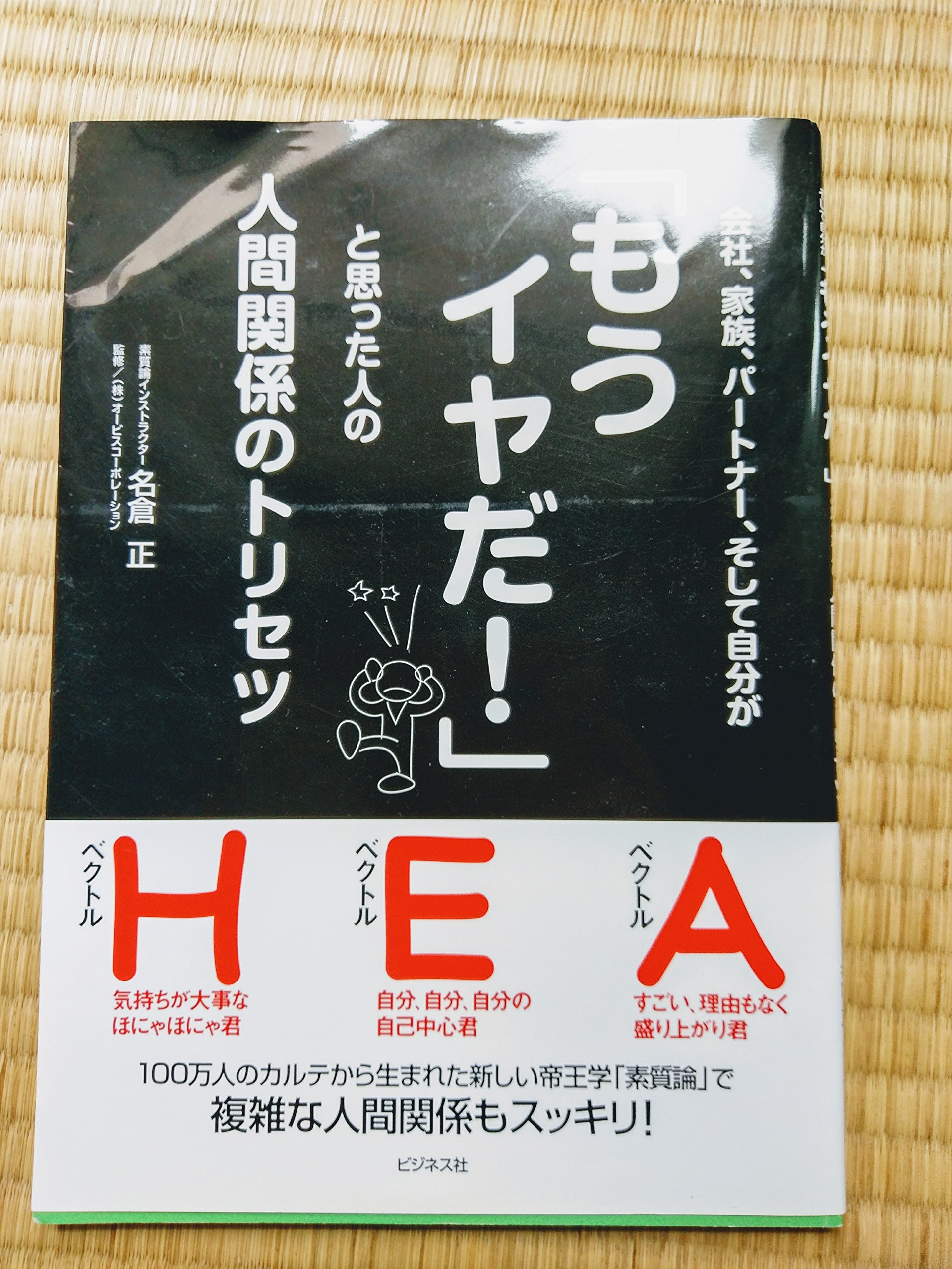 ネットワークビジネス「わかる始める成功する！」　名倉正 ネットワークビジネス「わかる始める成功する！」 名倉正 図解
