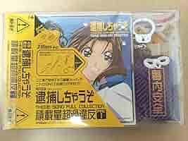 逮捕しちゃうぞ　カードアルバム 逮捕しちゃうぞアニメ化30周年記念 通販ページ