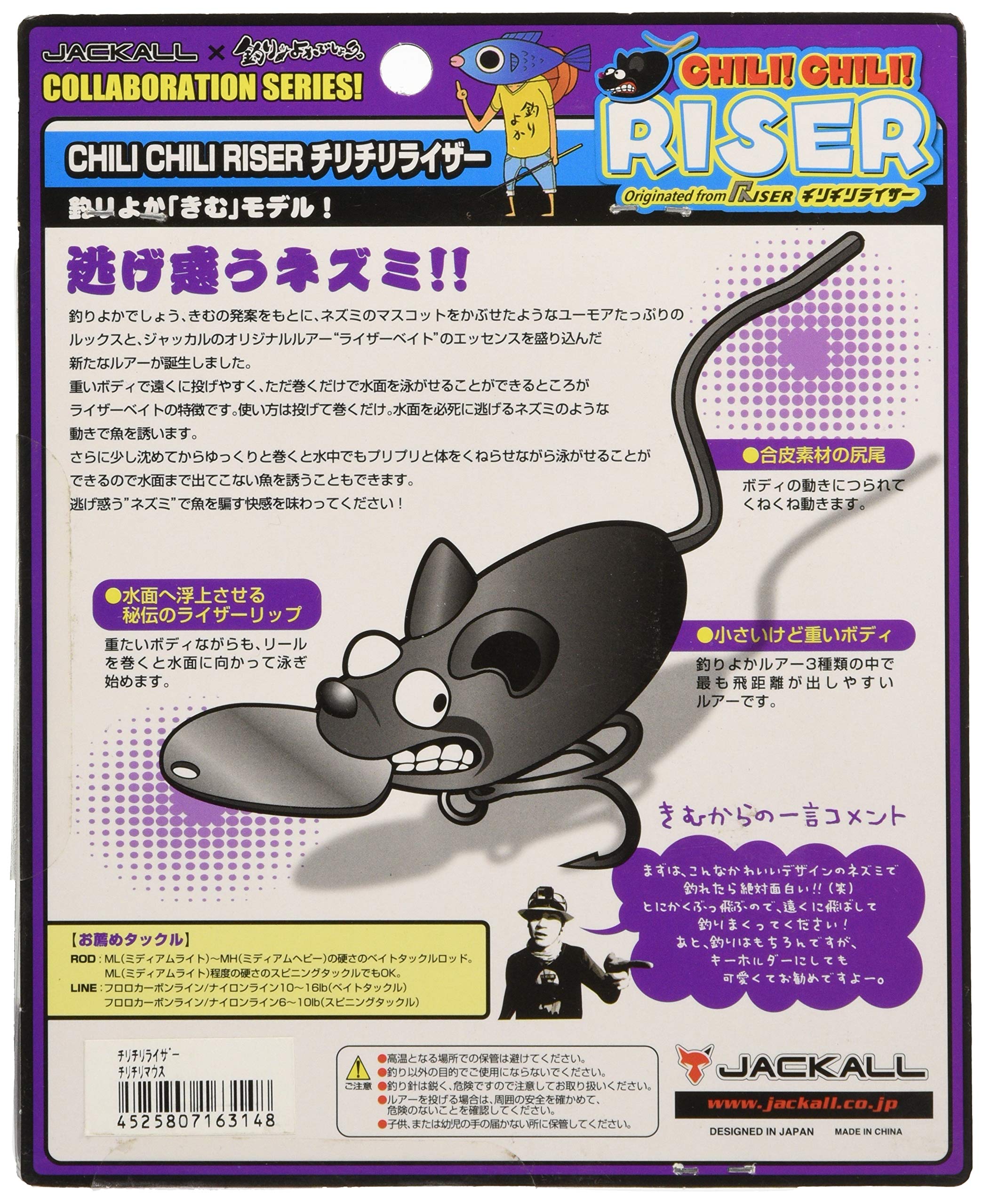 Amazon.co.jp: JACKALL(ジャッカル) 釣りよか コラボ ルアー