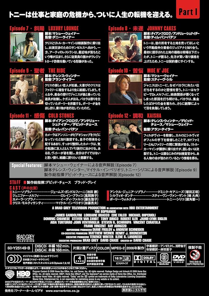 ザ・ソプラノズ　シーズン1 2 3 4 5 6 DVD 全30巻　完結　セット Amazon.co.jp: ザ・ソプラノズ 哀愁のマフィア コレクターズ