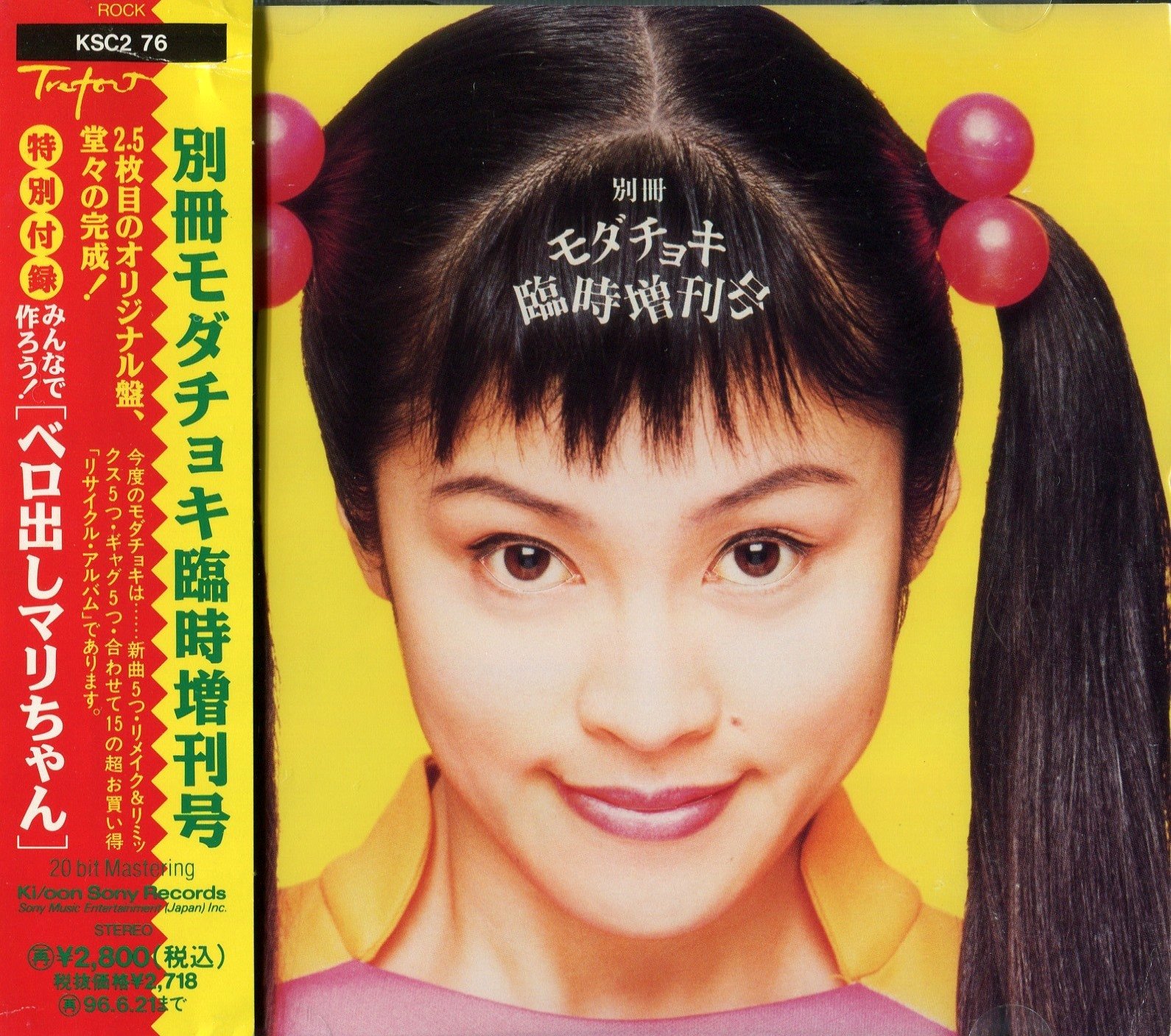 別冊モダチョキ臨時増刊号 - Amazon.com Music