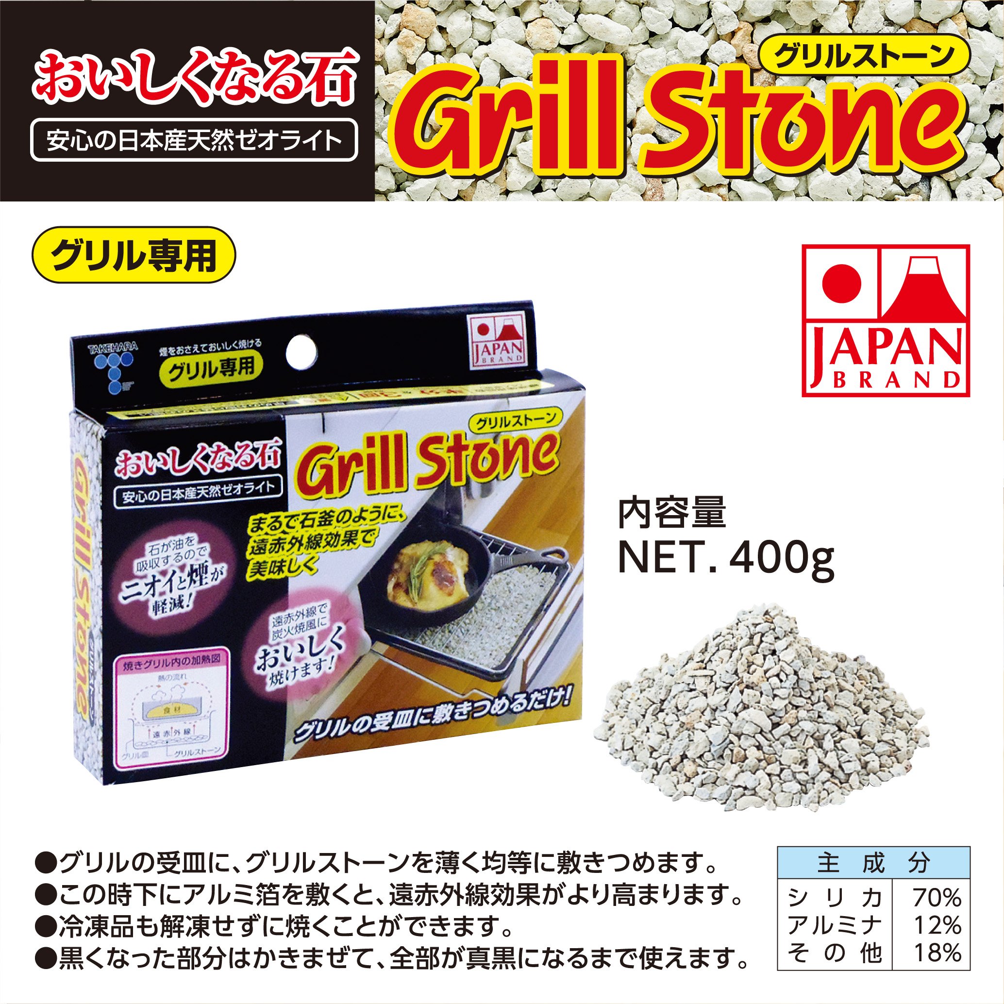 Amazon｜竹原製缶 おいしくなる石 グリルストーン ホワイト 15×3×10.5
