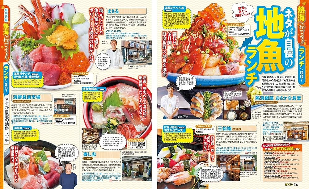 【中古】 まっぷる伊豆ｍｉｎｉ ’１９/昭文社 楽天市場】まっぷる 伊豆 miniの通販
