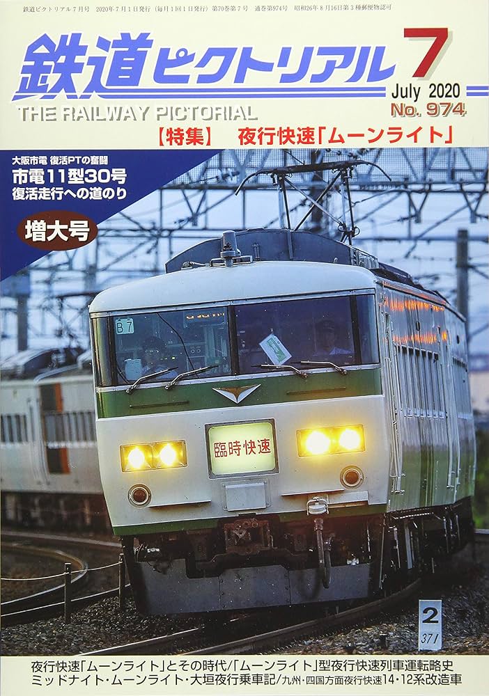 レイルシリーズ1.2.3.6.7.12 6冊まとめ　国鉄 昭和 写真　鉄道 レイル No.62 - トレインブックス