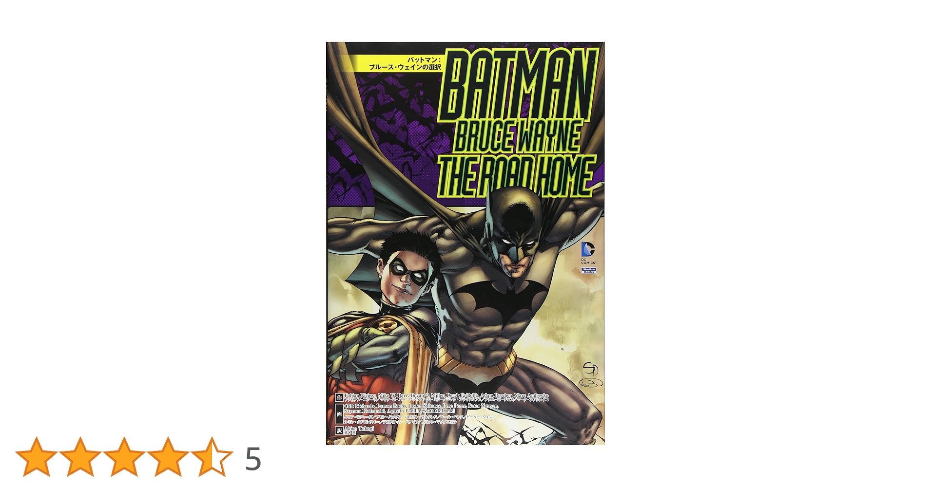 バットマン:ブルース・ウェインの選択 | ファビアン・ニシーザ, クリフ