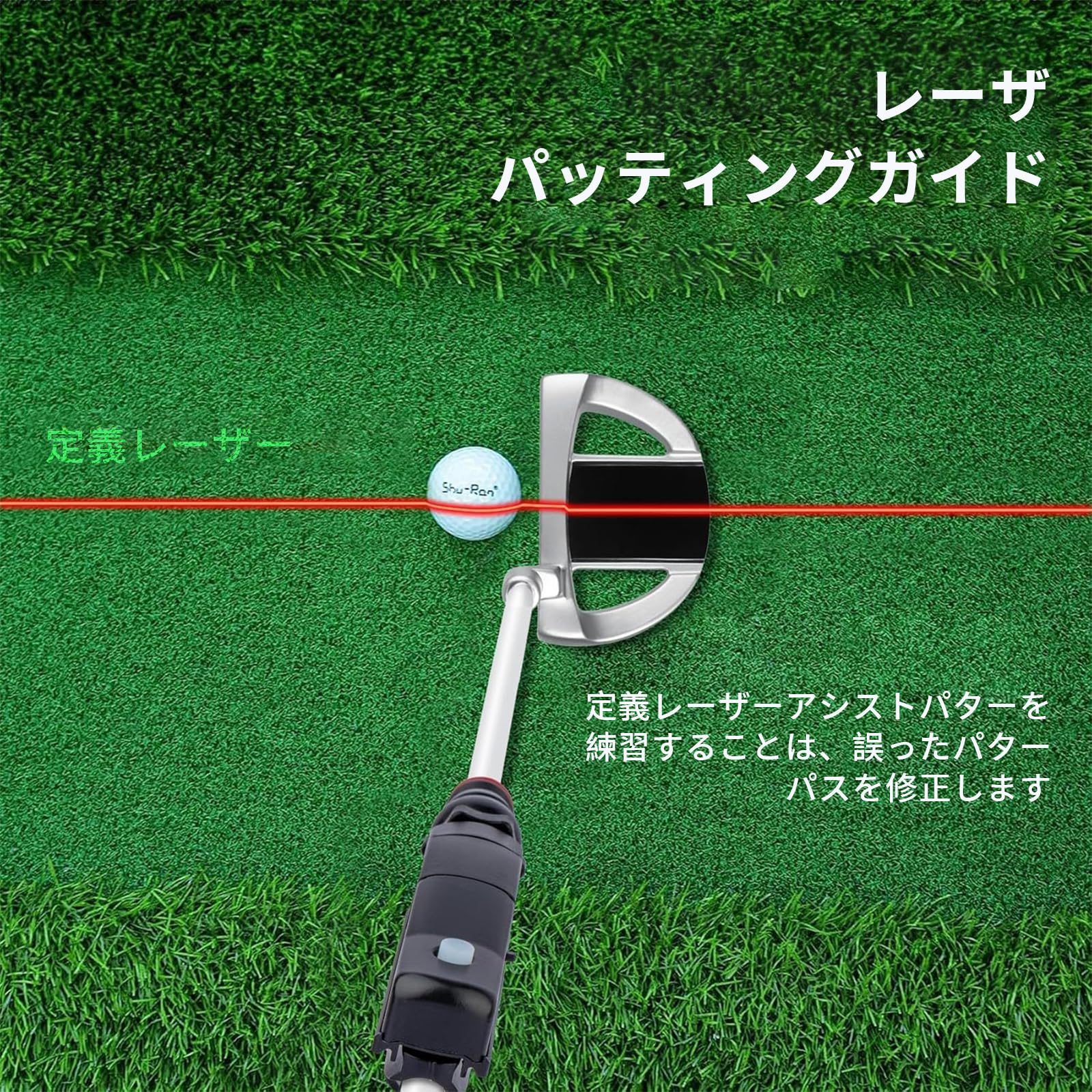 パター　練習ボード　【職人の技】 パター 練習ボード 【職人の技】