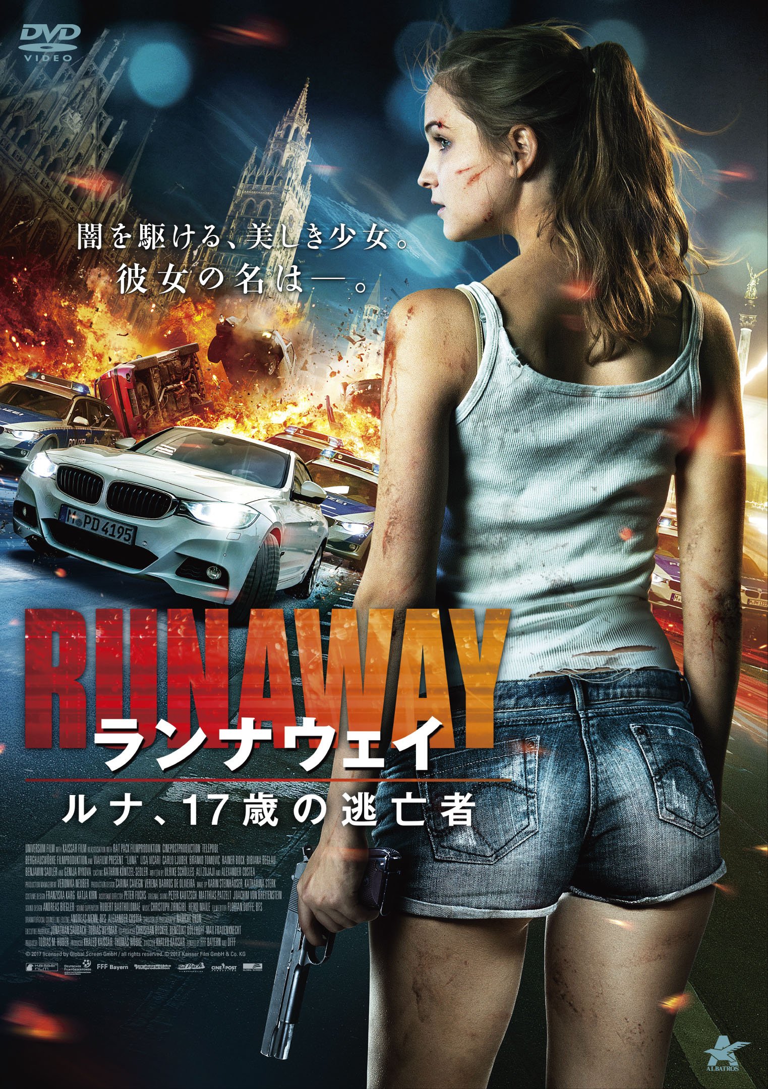 Amazon.co.jp: ランナウェイ ルナ、17歳の逃亡者 [DVD] : リサ