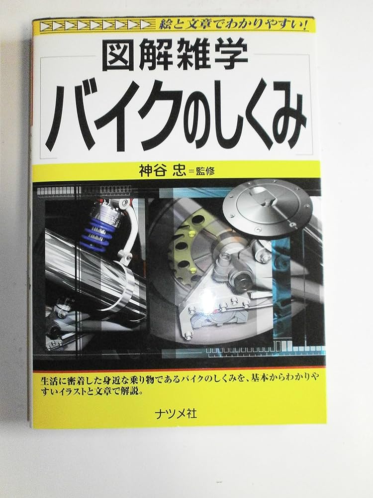 図解で調べる 社会のしくみ 5冊セット 図解で調べる 社会のしくみ 5冊セット - メルカリ