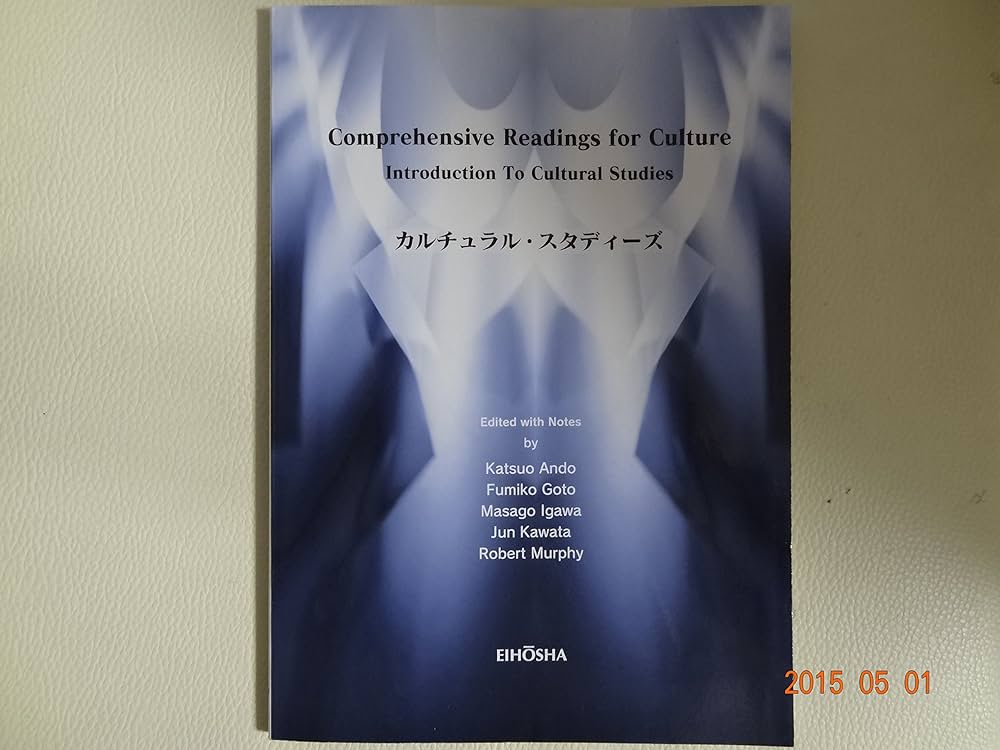 カルチュラル・スタディ-ズ: Comprehensive readings for
