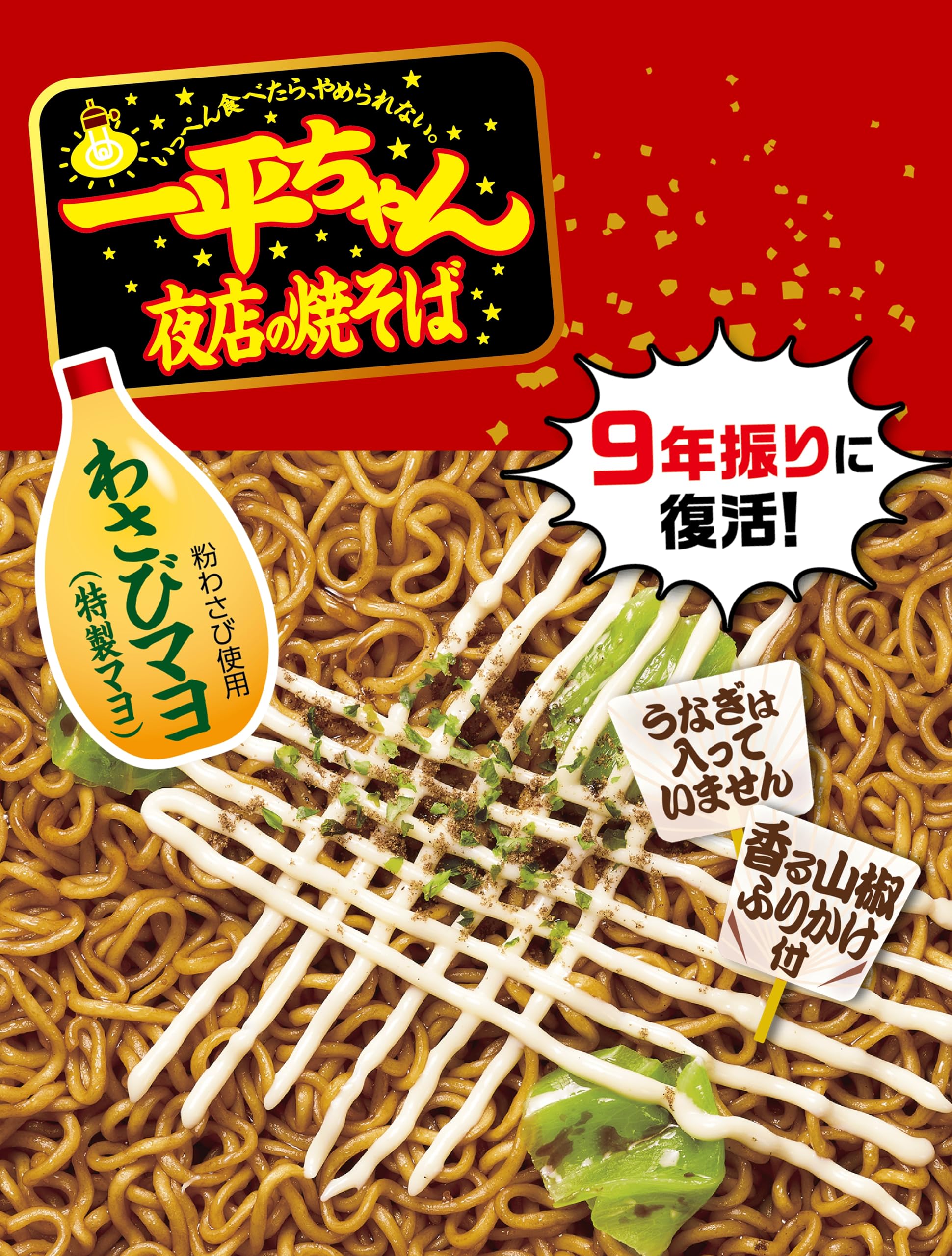 Amazon.co.jp: 明星 一平ちゃん夜店の焼そば 蒲焼のたれ味[12個入