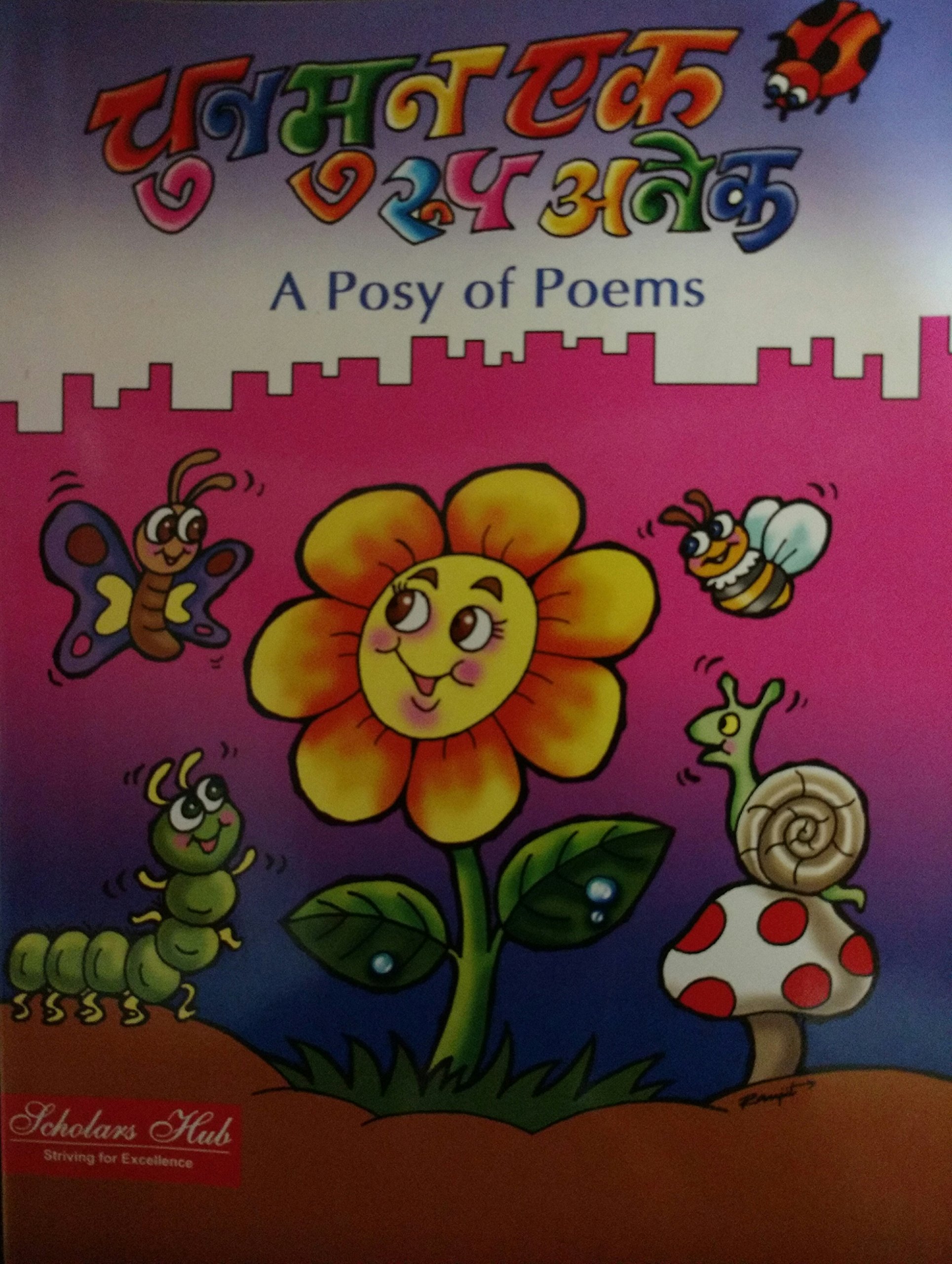 Chun-mun Ek, Rup Anek - A Posy Of Poems (English and Hindi)