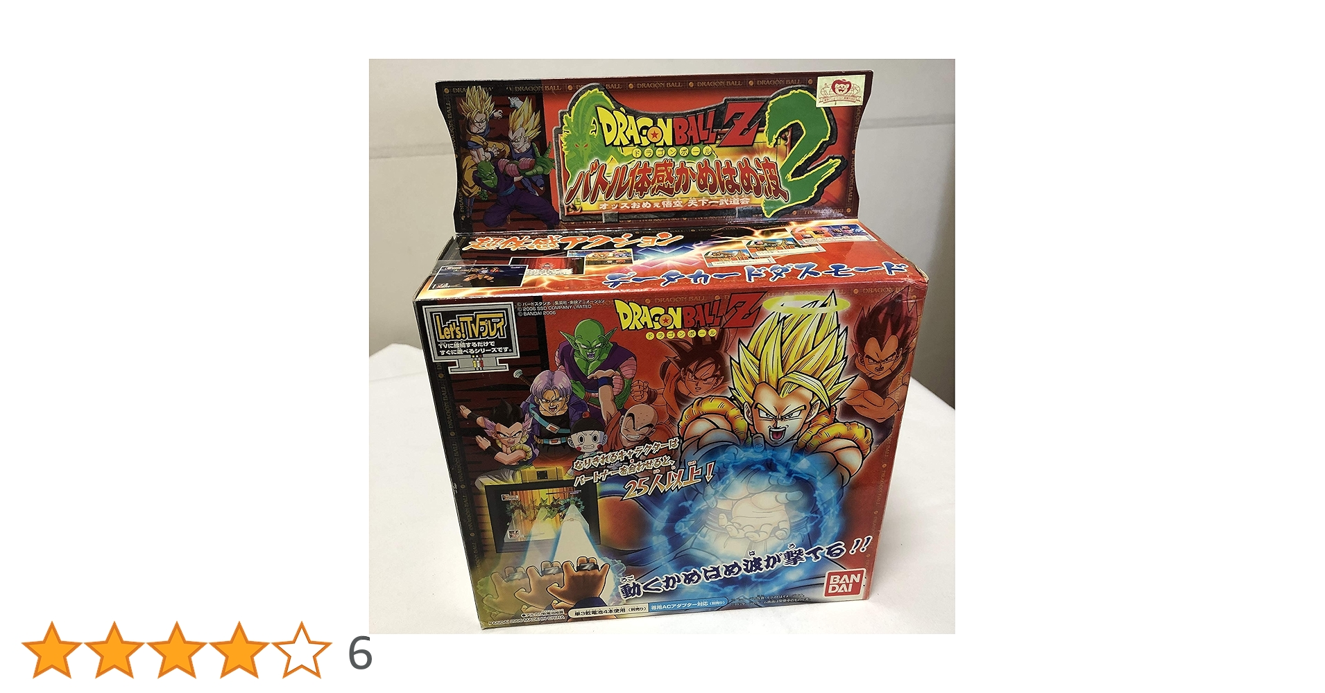 バンダイ TVプレイドラゴンボールZ2 　バトル体験かめはめ波２オッス バンダイ 商品・サービスサイト | Let's!TVプレイ