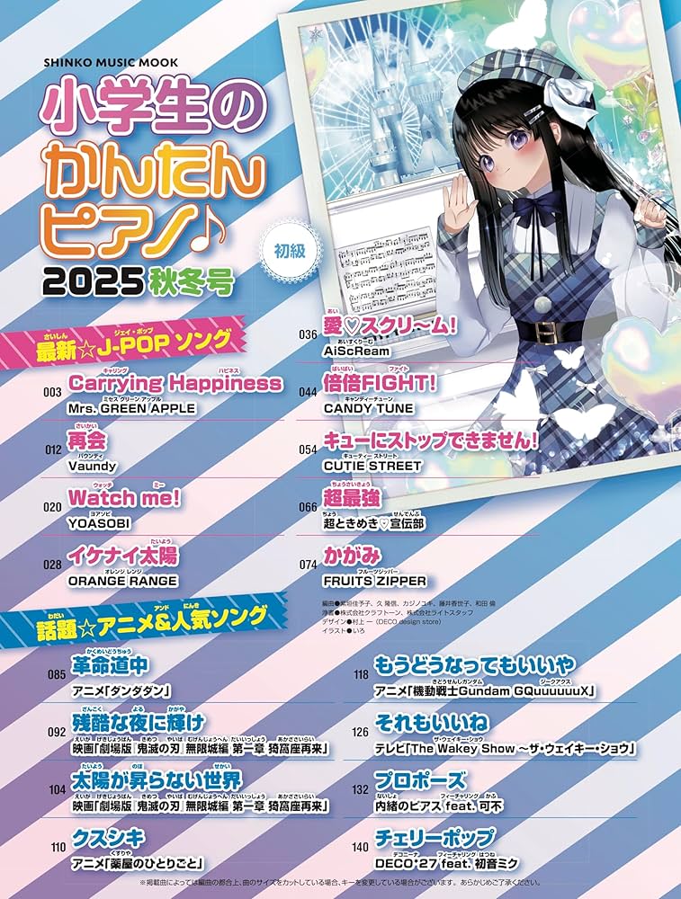 耳による音楽史日本ビクター発売10巻解説書付 レヴィ=ストロースと音楽 (叢書ビブリオムジカ) | ジャン