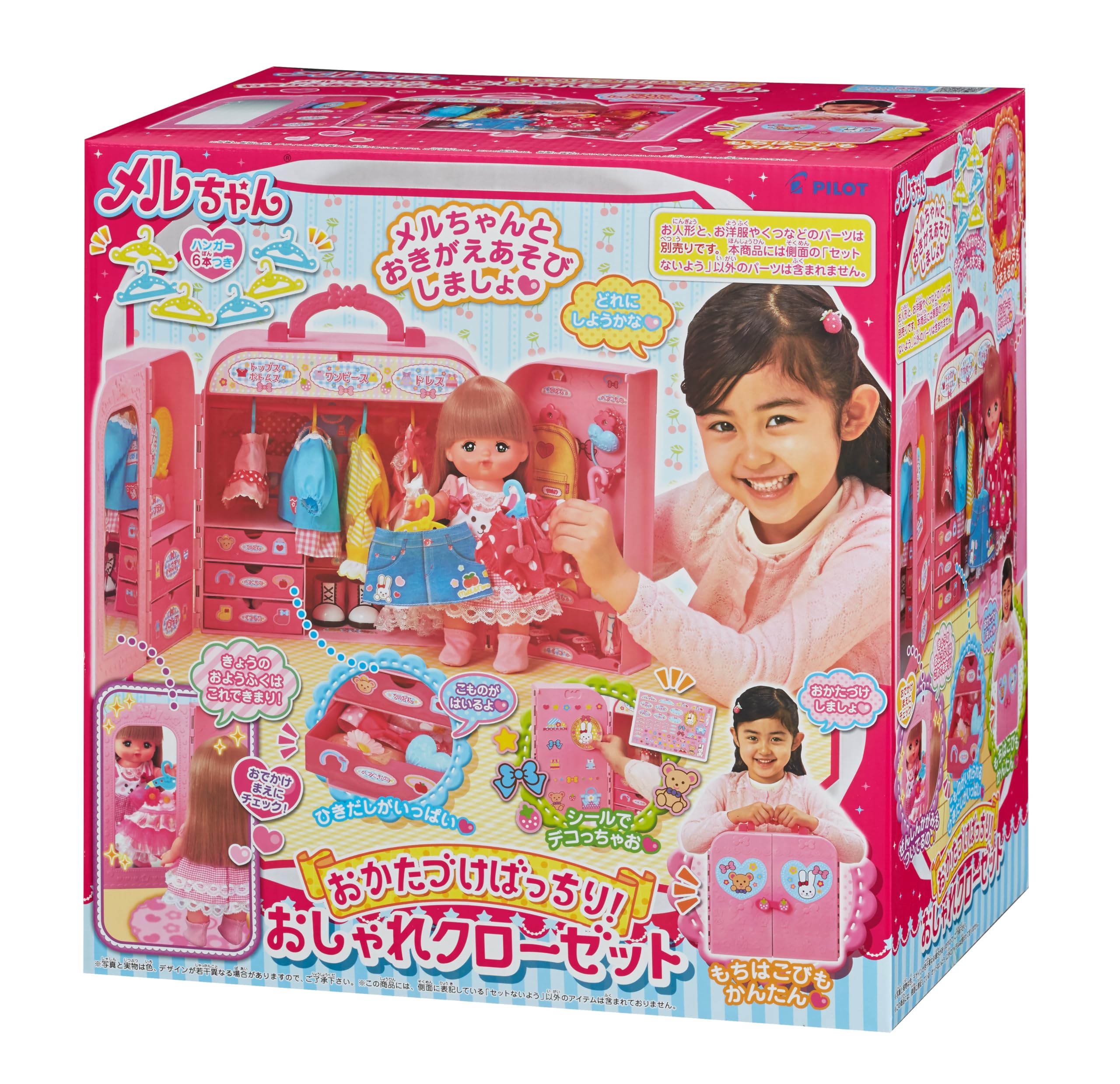 Amazon.co.jp: パイロット メルちゃん おせわパーツ おかたづけばっち