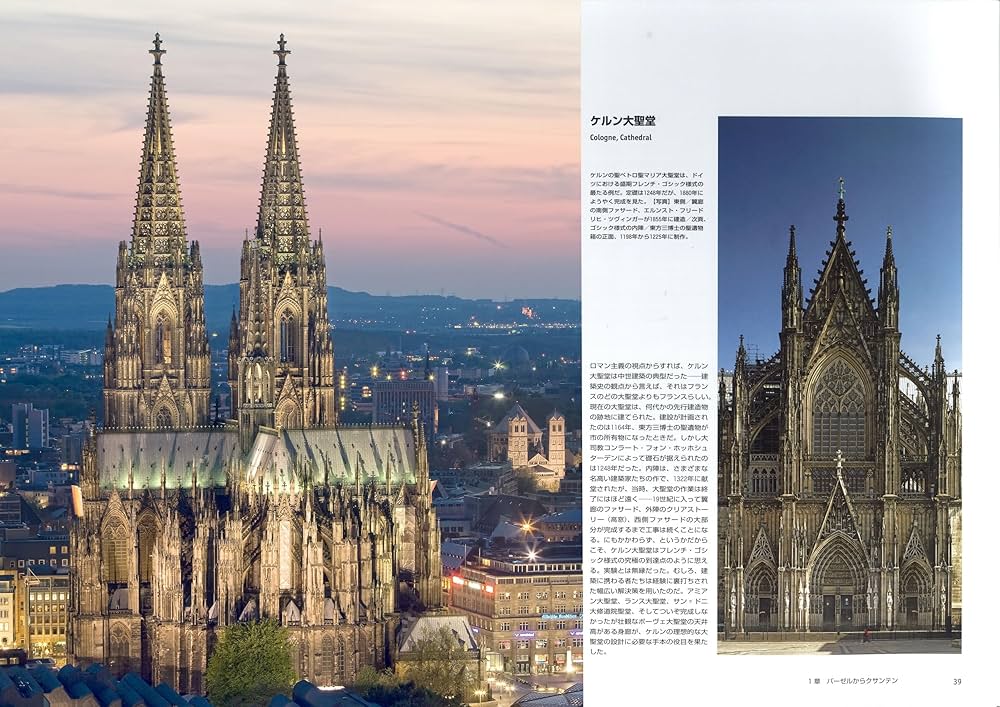 未使用品　美しい荘厳な芸術 ヨーロッパの大聖堂 美しい荘厳な芸術 ヨーロッパの大聖堂 | バルバラ