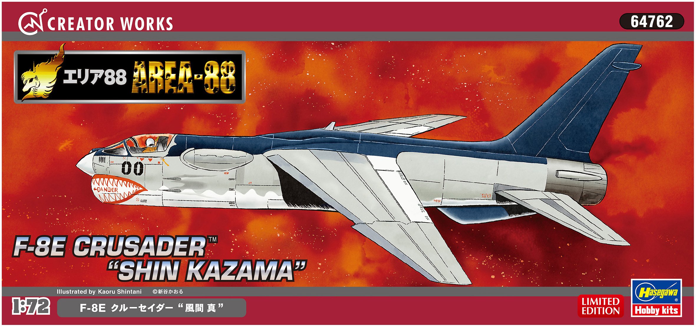 Hasegawa 064762 1/72 Area 88 F8W Crusader ShinKazama plastikowy zestaw modelarski, akcesoria modelarskie, hobby, modelarstwo, wielokolorowe