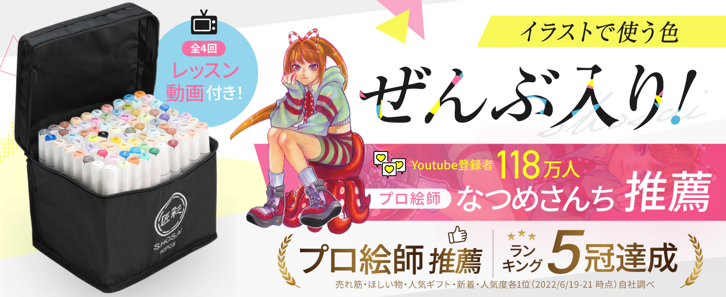 Amazon | 匠彩 イラストマーカー 【プロ絵師監修72色80本マーカーペン