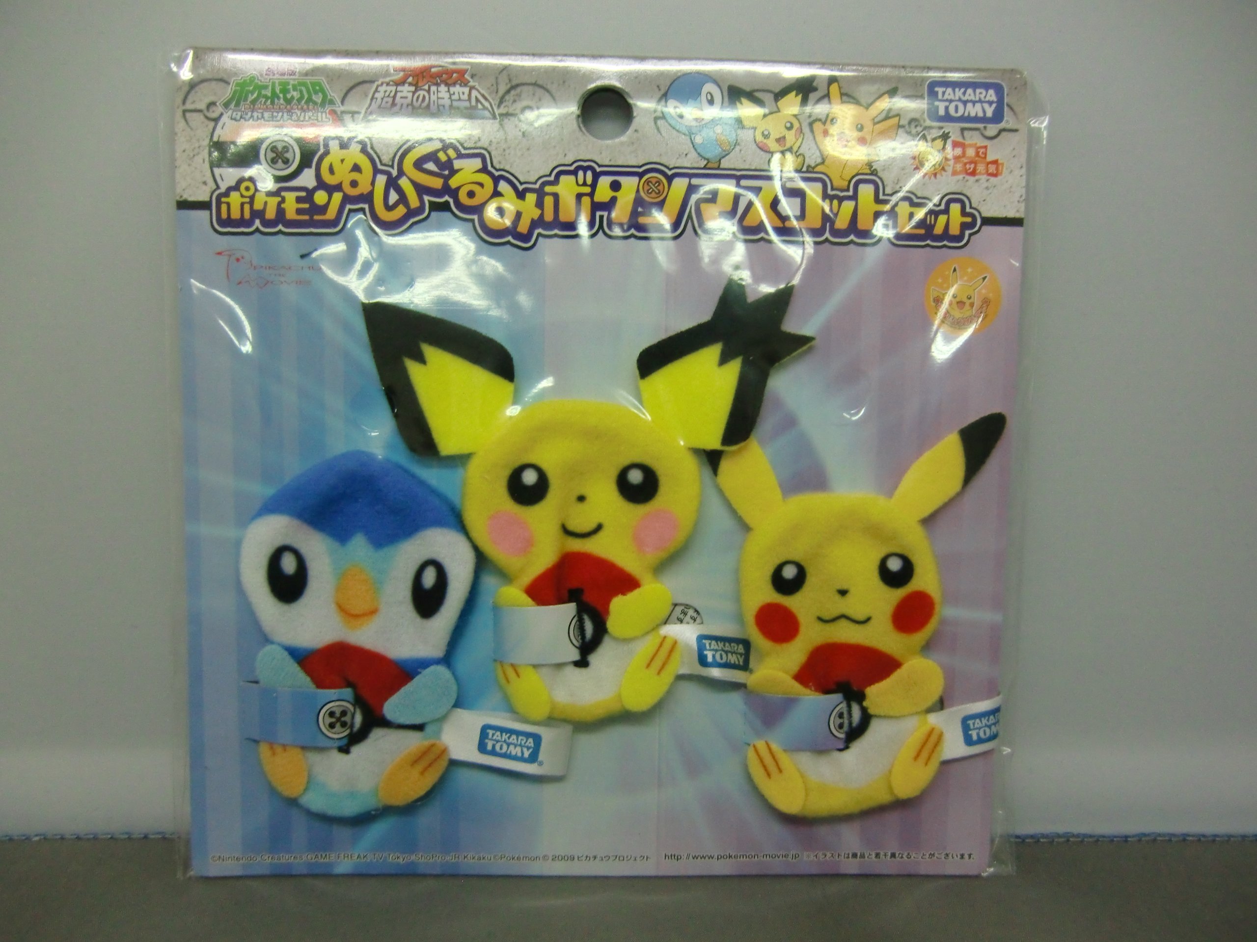 Amazon.co.jp: ポケモンぬいぐるみボタンマスコットセット : おもちゃ