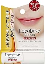 ロコベースリペアクリーム5個＋ミルク3個☆☆歳末大放出☆☆ ロコベース リペア ミルク 48g ロコベース Locobase 第一三共