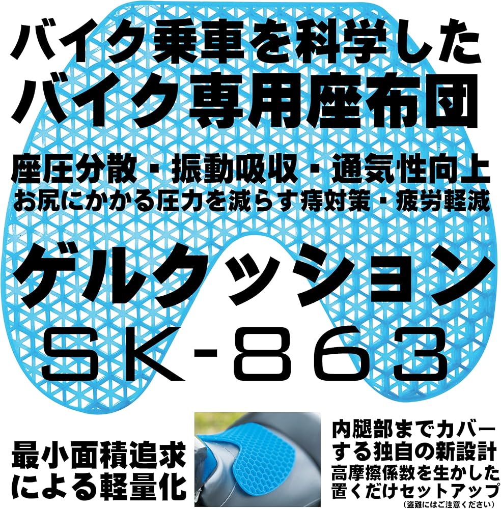Amazon | コミネ(KOMINE) 2025モデル バイク用 04-863 SK-863 MCゲル