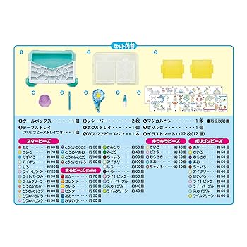 Amazon.co.jp: アクアビーズ オールインワンセット