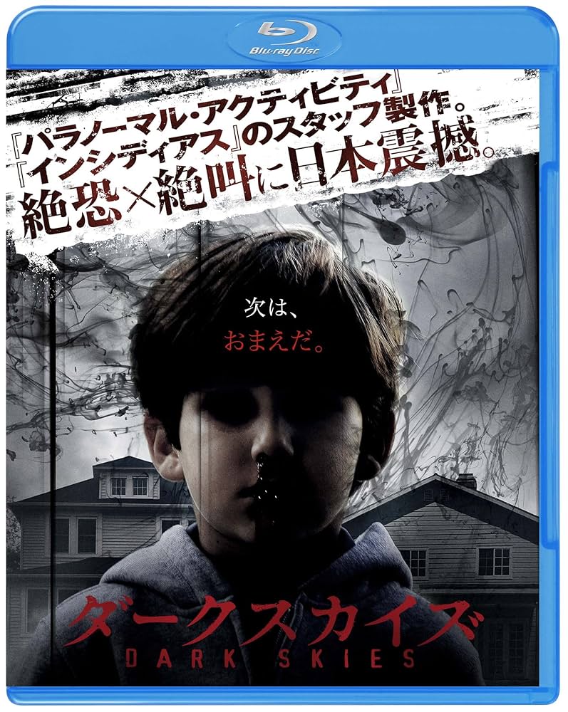 (未使用･未開封品)　ダークスカイズ ブルーレイ&amp;DVDセット (2枚組)(初回限定生産) [Blu-ray] vf3p617 Amazon.co.jp: ダークスカイズ ブルーレイ&DVDセット (2枚組