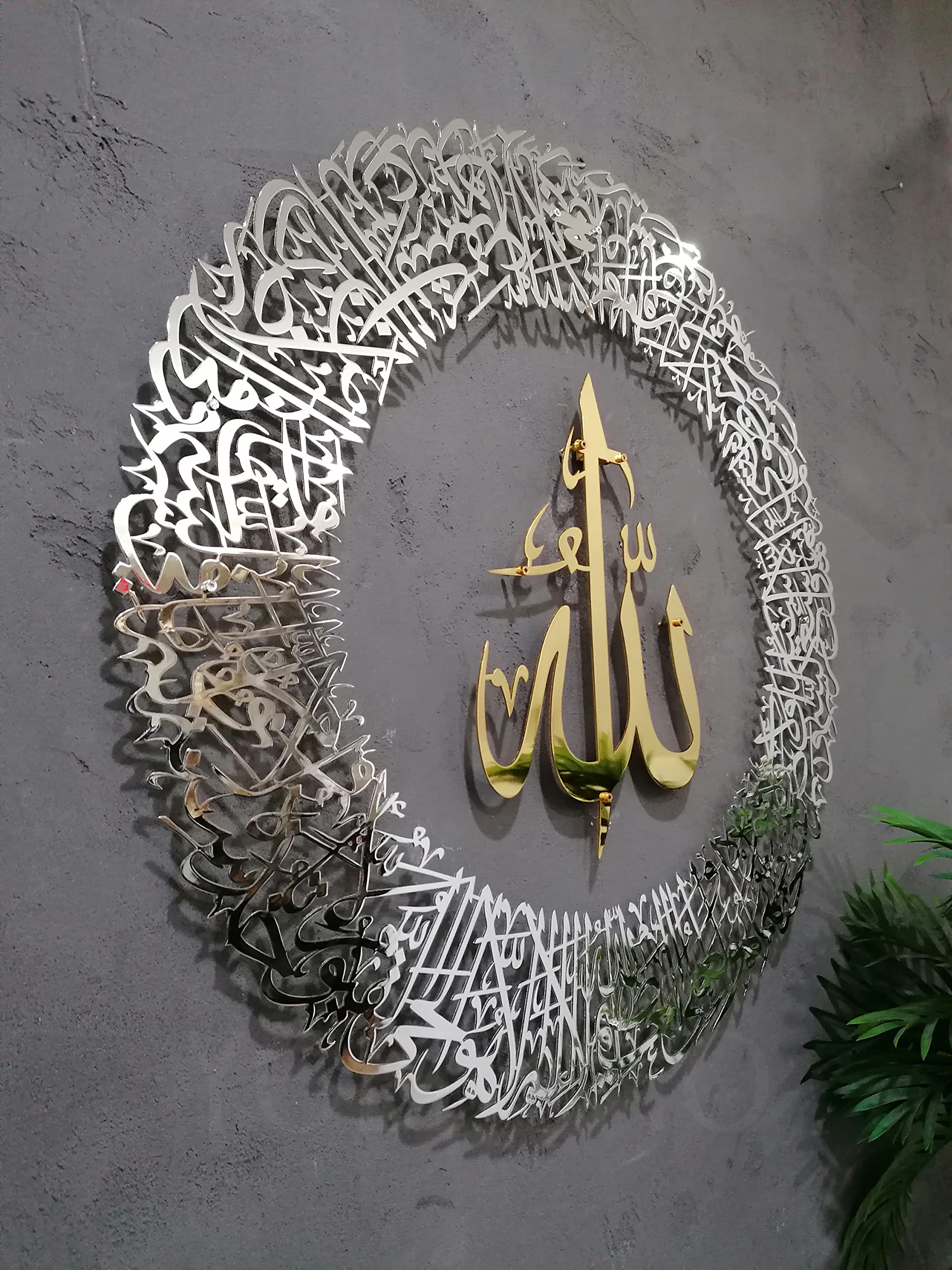 Buy YOBESHO Large Shiny Ayatul Kursi, Metal Islamic Wall Art, Islamic