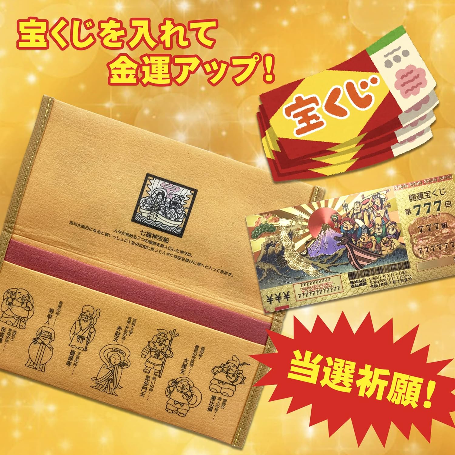 100%本物保証! 宝くじ 高額当選祈願イメージトレーニング その日から