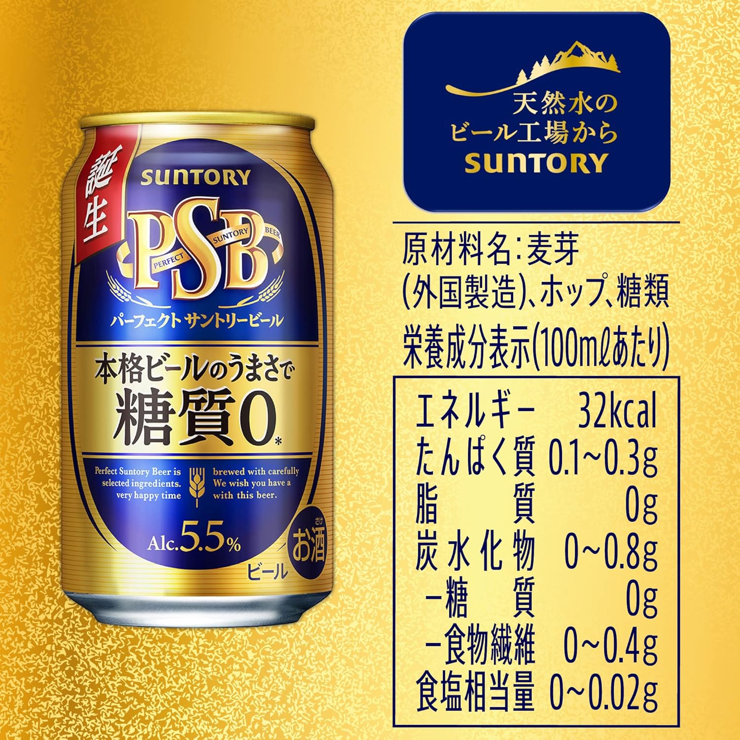 40 割引ブラック系安い購入 パーフェクトサントリービール80本 プレミアムモルツなど10本 合計90本セット ビール 発泡酒 飲料 酒ブラック系 Teknik Unsub Ac Id