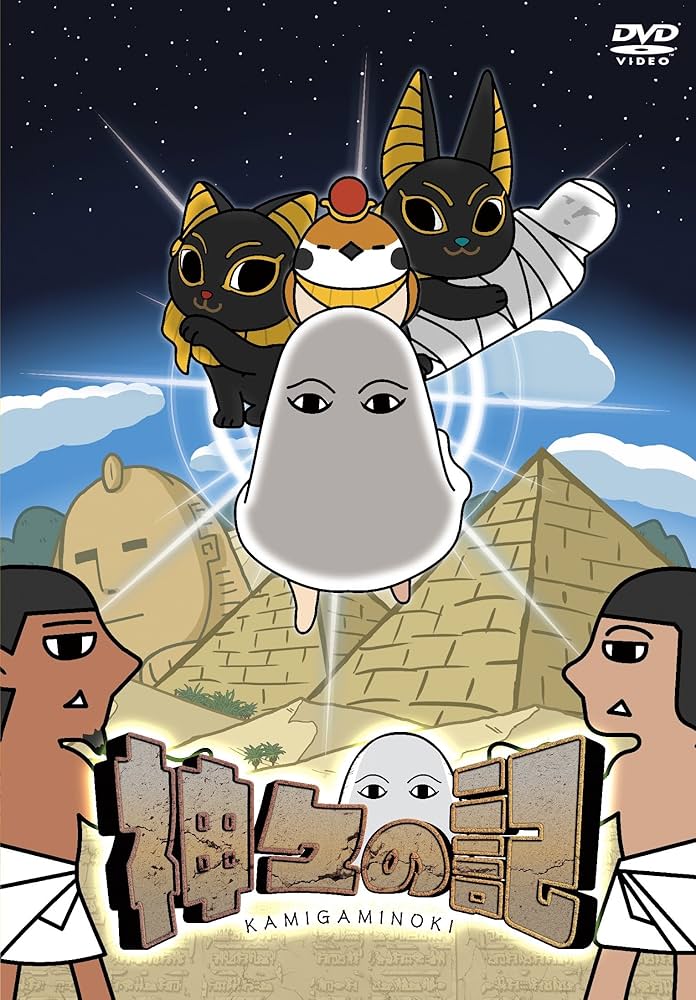 神々の記　限定2000　メジェド　ゴールドフィギュアつき　エジプト　DVD Amazon.co.jp: 神々の記 カプセルソフビフィギュア 4神セット(ゴールド